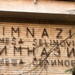 Upis učenika u srednje škole, za neke važe posebni uslovi