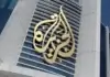 Al Jazeera Balkans